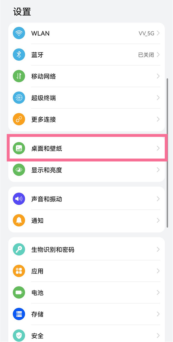 华为手机息屏设置在哪 华为手机怎么息屏设置			
