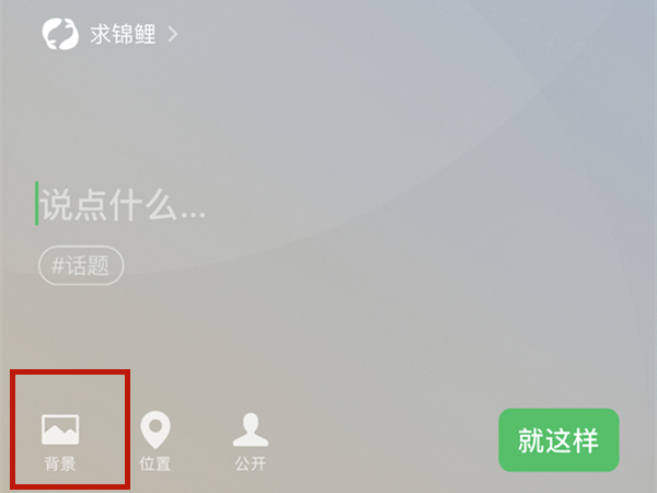 微信8.0状态视频怎么设置全屏 微信8.0状态视频怎么设置全屏模式			