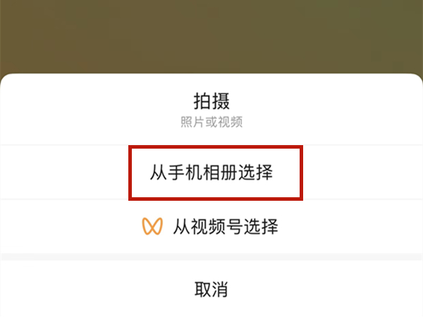 微信8.0状态视频怎么设置全屏 微信8.0状态视频怎么设置全屏模式			