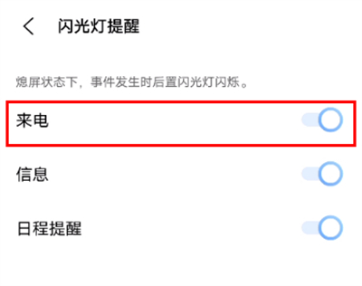 iqooz6怎么设置来电闪光 设置来电闪光教程			
