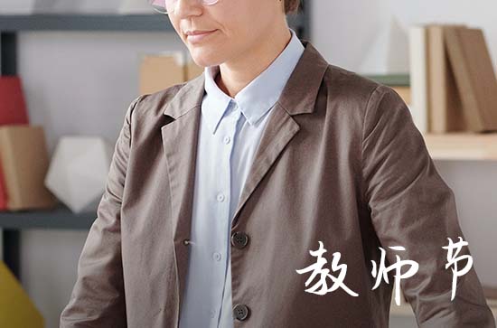2023一年级学生给老师教师节的话